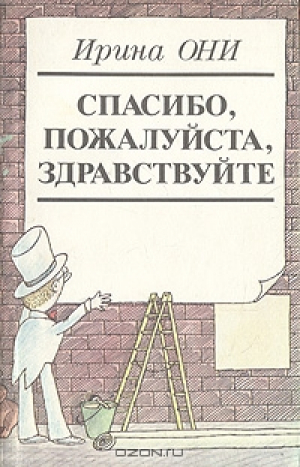 Спасибо, пожалуйста, здравствуйте