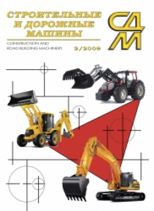 Строительные и дорожные машины
