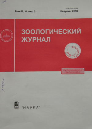 Зоологический журнал