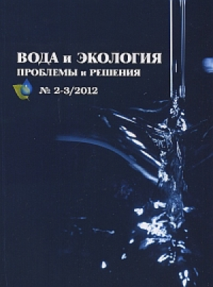 Вода и экология: проблемы и решения