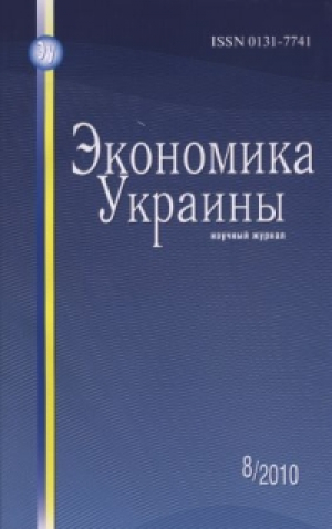 Экономика Украины