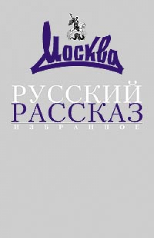 Москва