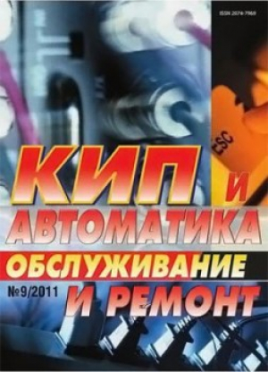 Кип и автоматика: обслуживание и ремонт