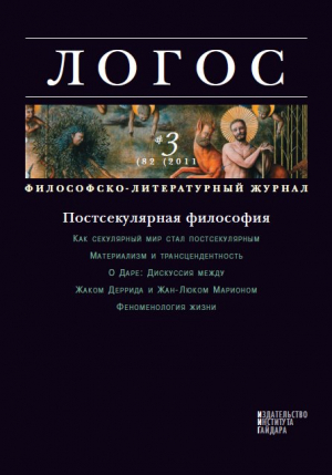 Логос