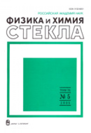 Физика и химия стекла