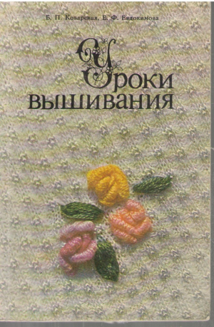 Уроки вышивания (mc4)