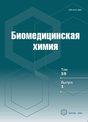 Биомедицинская химия
