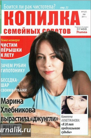 Копилка семейных советов