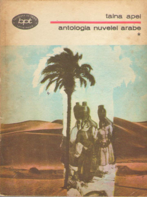 Taina apei  Antologia nuvelei arabe Vol.1