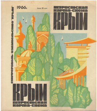 Туристская карта - схема крым