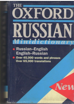the oxford russian minidictionary russian-english english-russian over 45,000 words and phrases over 65,000 translations