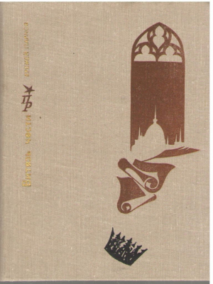 Витязь чести