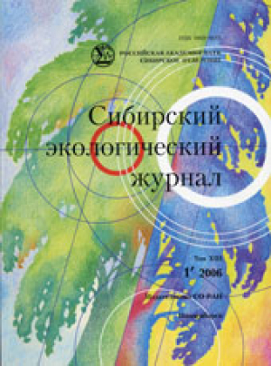 Сибирский экологический журнал
