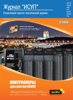 Информатизация и системы управления в промышленности