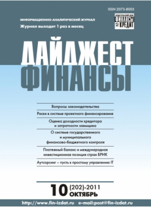 Дайджест - финансы