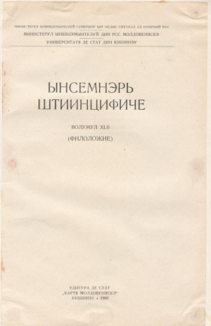 Ынсемнэрь штиицифиче волумул XLII Филоложие  Insemnari stiintifice volumul XLII Filologie , 1960