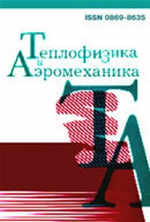 Теплофизика и Аэромеханика