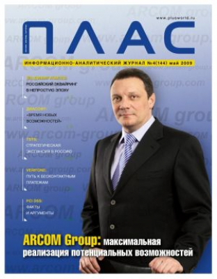 Плас: платежи, системы, карточки