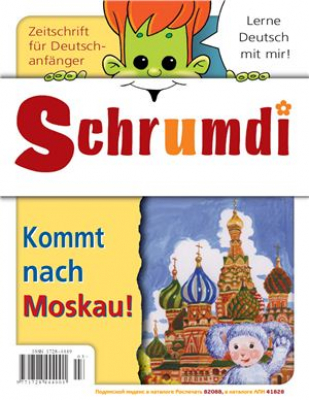Schrumdi