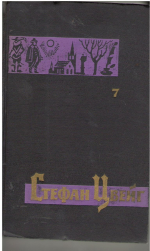 Ромен Роллан Жизнь и творчество