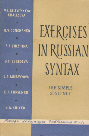 Exercises in russian syntax