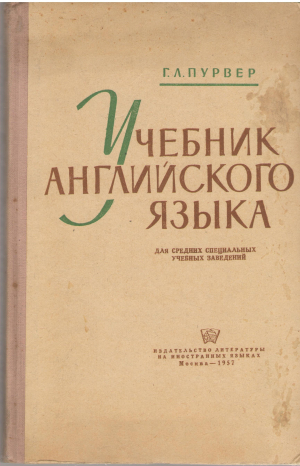 учебник английского языка для средних специальных заведений (ls1)
