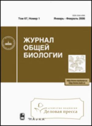 Журнал общей биологии