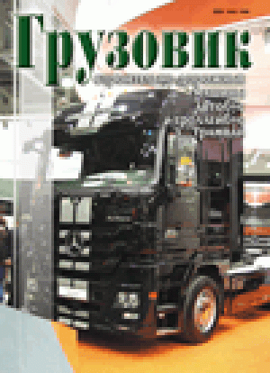 Грузовик
