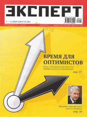 Эксперт