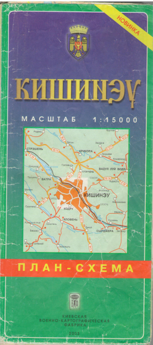 кишинэу план схема маштаб 1:15000