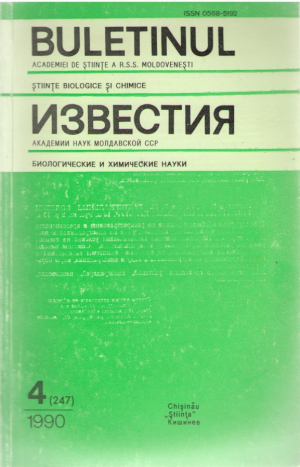 Известия Академии Наук Молдавской ССР 4 / Buletinul Academiei de stiinte a RSS Moldovenesti 4