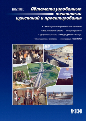 Автоматизированные технологии изысканий и проектирования