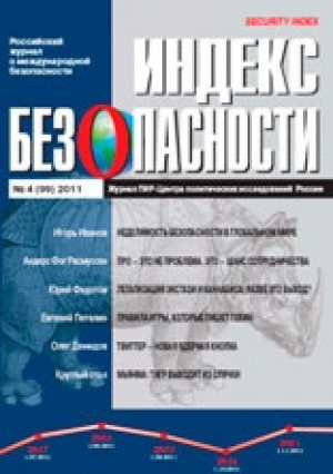Индекс безопасности