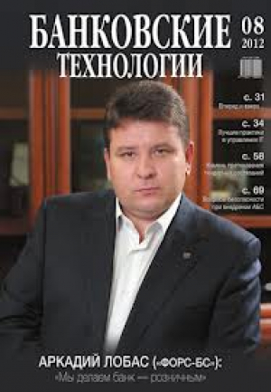 Банковские технологии