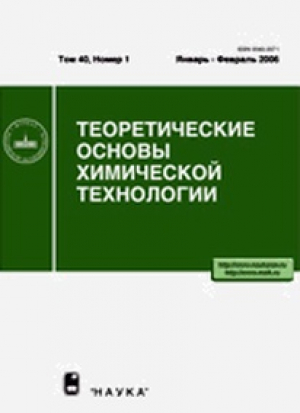 Теоретические основы химической технологии