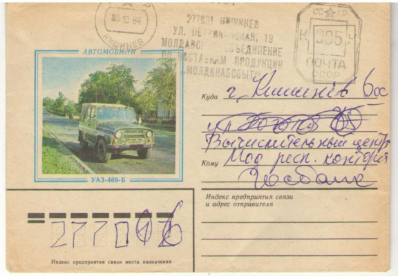 Письмо ,