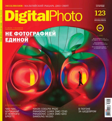Digital Photo Коллекция 2005