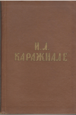 Моменте, скице, повестирь  Momente, schite, povestiri