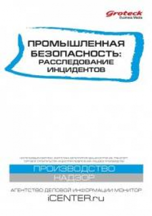 HR-менеджмент. Практика управления персоналом