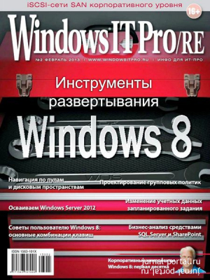 Windows IT Pro/RE