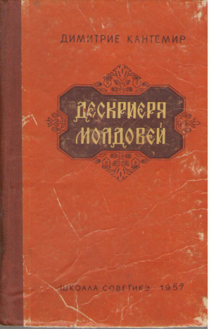 Дескриеря Молдовей  Descrierea Moldovei