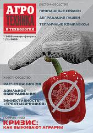 Агротехника и технологии