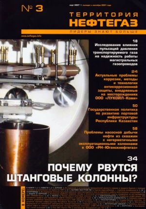 Территория Нефтегаз