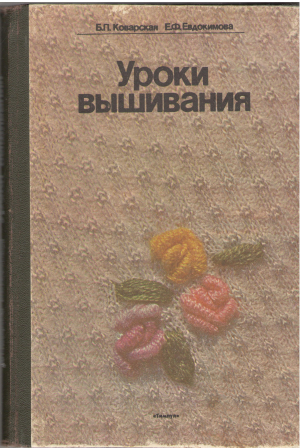 Уроки вышивания (mc4)