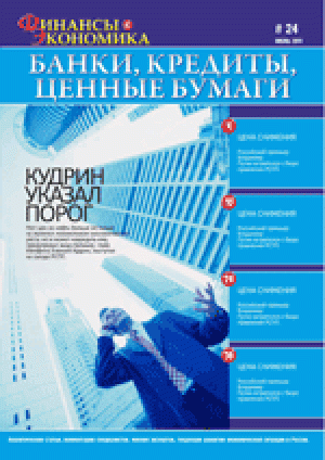 Финансы и экономика. Банки, кредиты, ценные бумаги