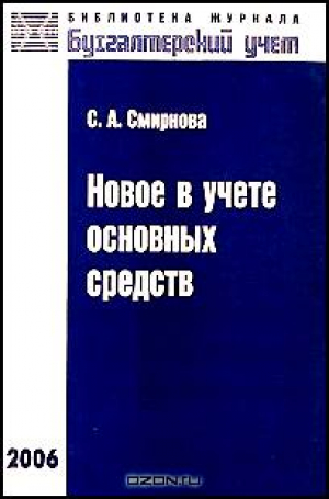 Библиотека журнала 