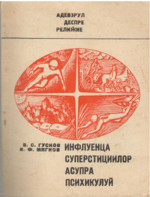 инфлуенца суперстициилор асупра психикулуй influenta superstitiilor asupra psihicului
