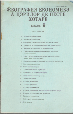 Жеография економикэ а цэрилор де песте хотаре класа 9 / Geografia economica a tarilor de peste hotare Clasa 9