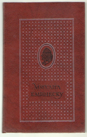 Опере / Opere / 3 volume