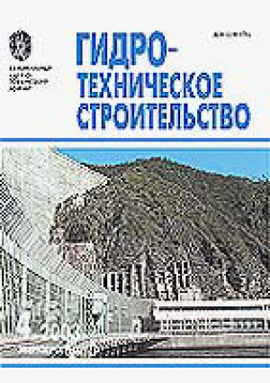 Гидротехническое строительство